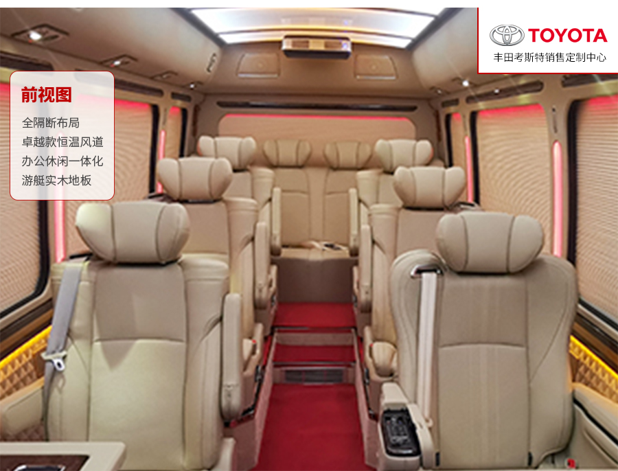 豐田考斯特13座豪華版_09.jpg