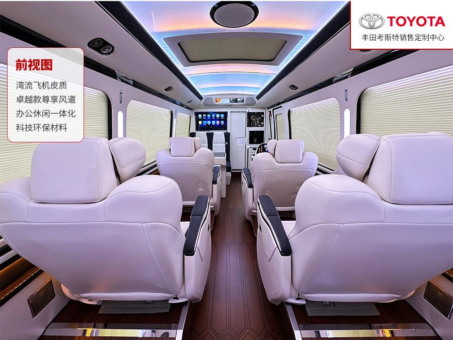 豐田考斯特12座星耀款_04.jpg