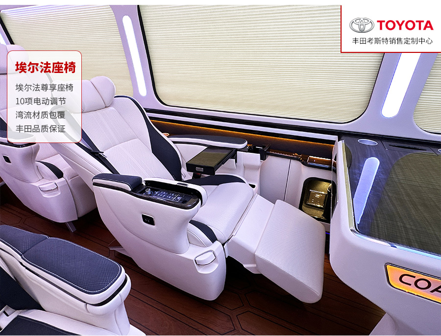 豐田考斯特12座星耀款_07.jpg