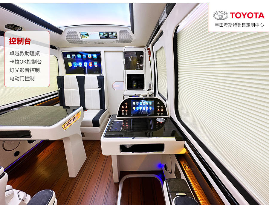 豐田考斯特12座星耀款_09.jpg